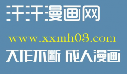 x梦制造者 漫画