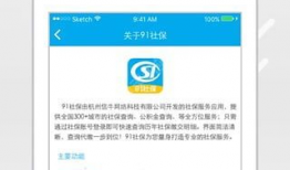 阜阳91社保直播,揭秘社保政策与福利