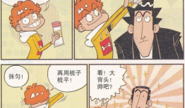 阿衰 全集漫画,校园生活的欢乐与烦恼
